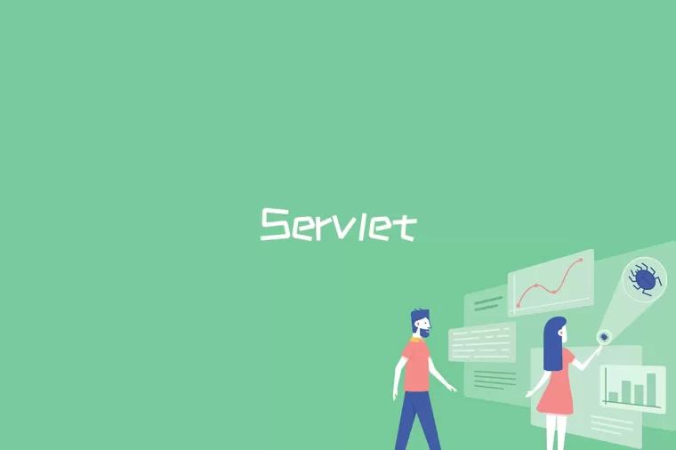 Servlet是什么