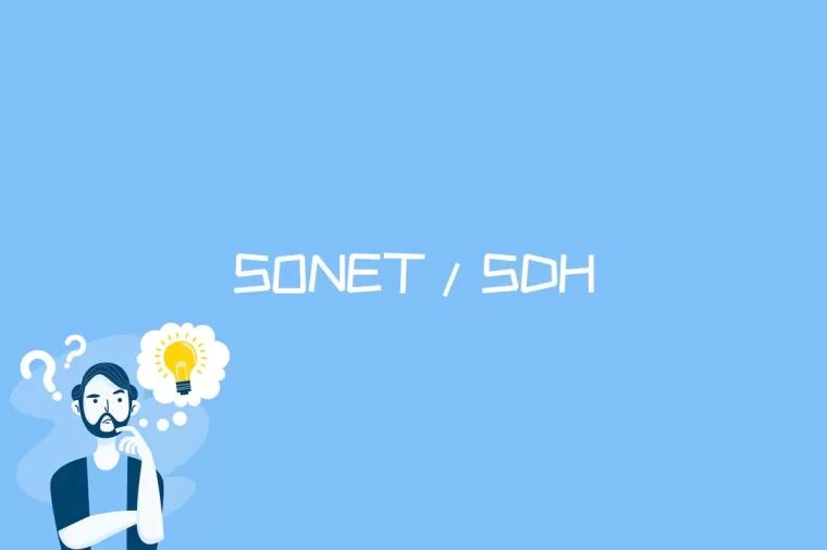 SONET/SDH是什么