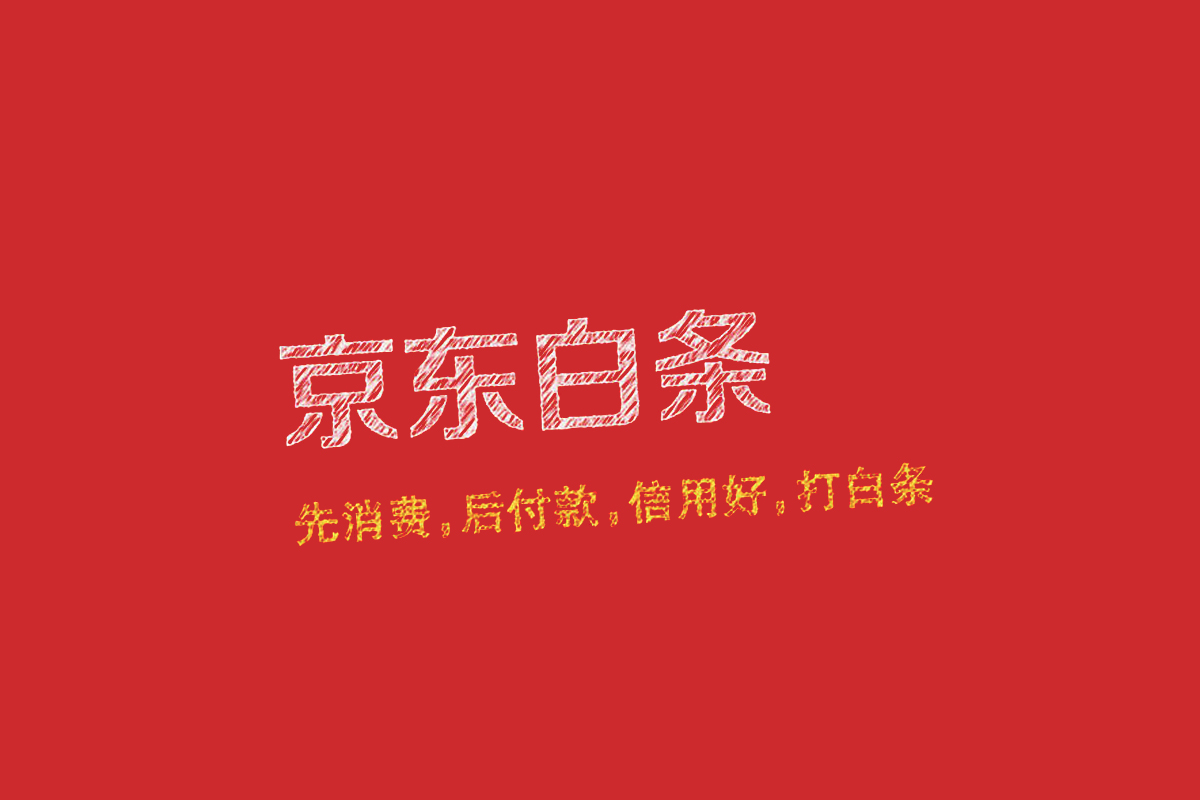 京东白条取现功能怎么不见了