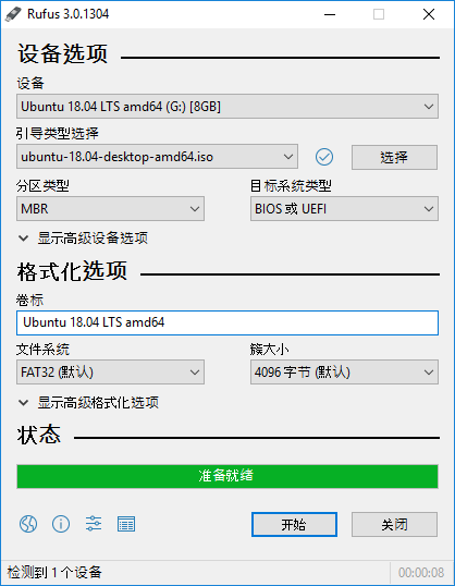 Rufus启动盘工具，制作纯净的Windows、Linux系统USB安装盘