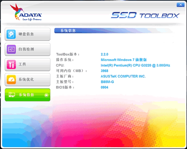 威刚SSD Toolbox固态硬盘工具2.2.0版