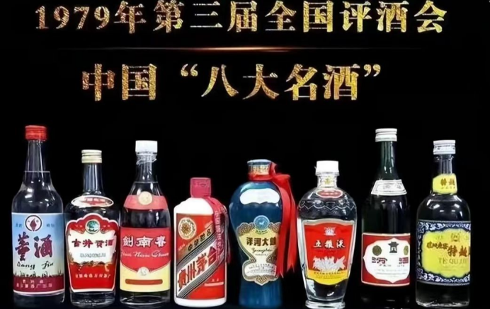 八大名酒正宗排名（八大名酒有哪八大名酒）