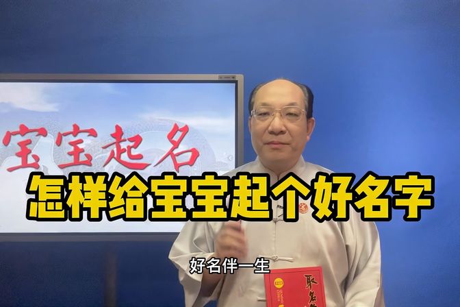 怎样取名字才有贵人运（从音数、五行、吉祥意义考虑，助你名副其实）