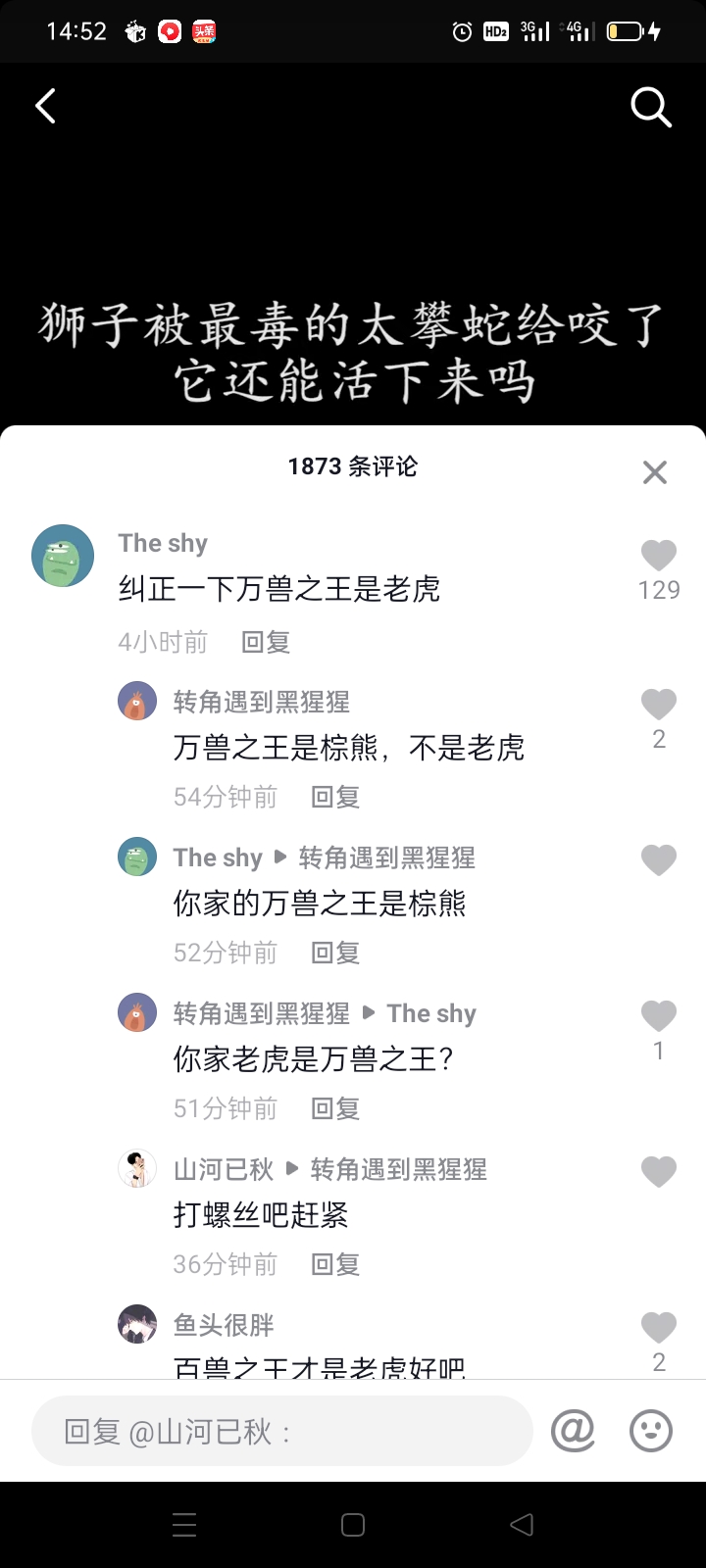 万兽之王是什么动物（哪个动物才是万兽之王）