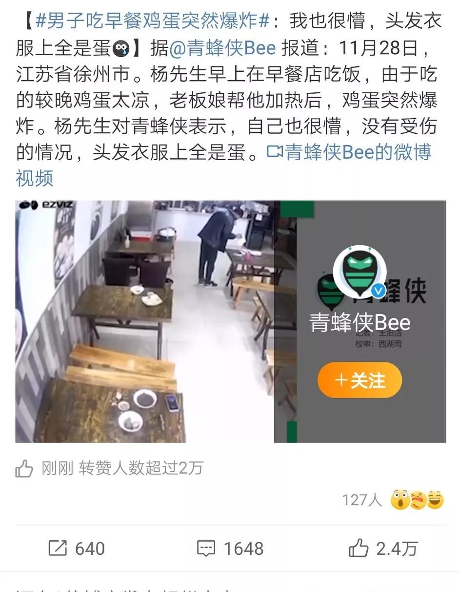 微波炉能热鸡蛋吗（哪些常见物品不能放微波炉加热）