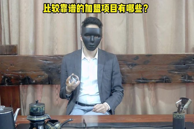 加盟什么比较好（创业者了解：哪些加盟项目值得投资）