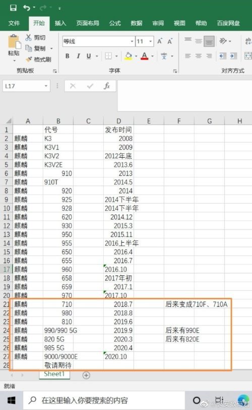 荣耀手机升级鸿蒙系统攻略（详解适用机型和注意事项）