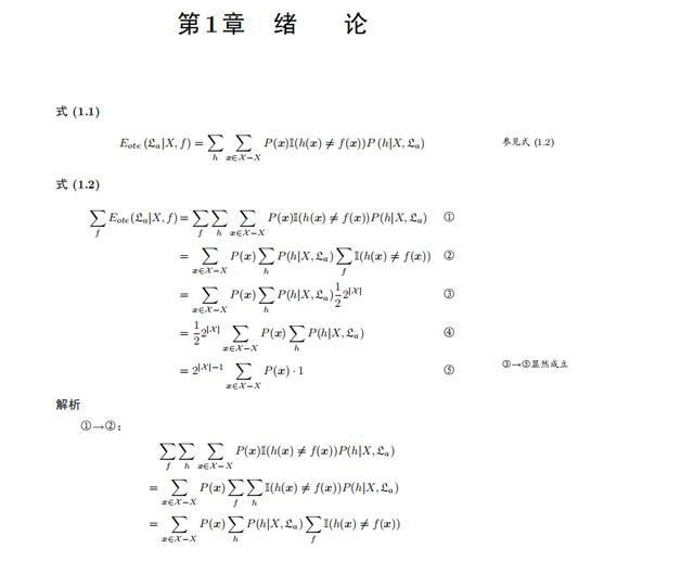 数学如何才能学好（解决数学学习难题技巧）