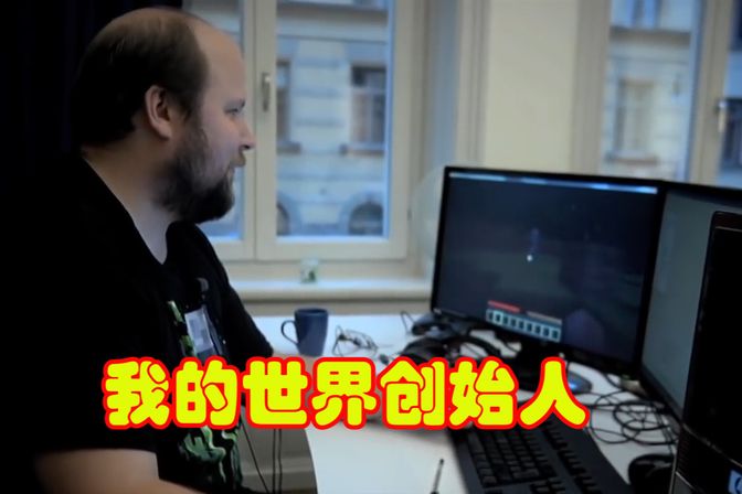 我的世界创始人是谁（打造游戏王国的Mojang公司故事）