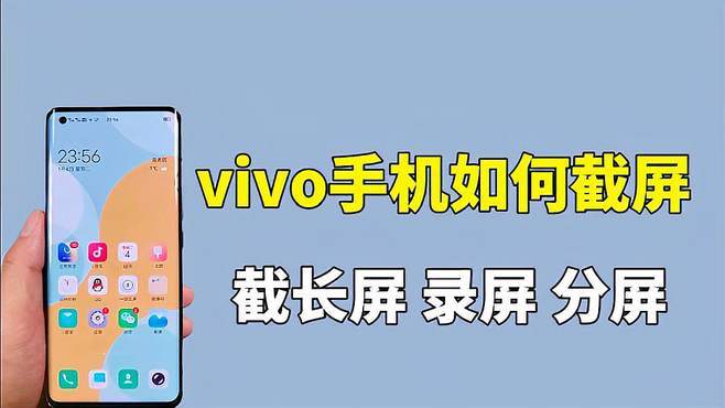 vivo手机录屏怎么把声音录进去（vivo手机录屏详解）