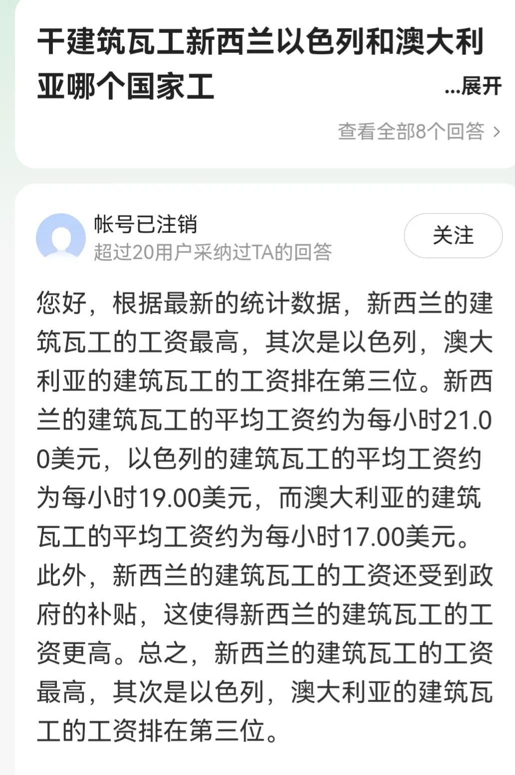 高薪职业有哪些（学什么技术一辈子都不愁）