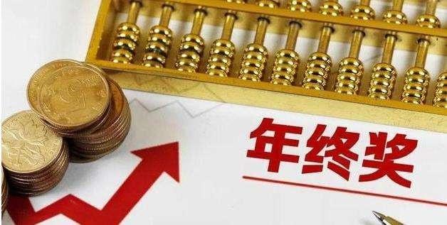 12月提离职1月走有年终奖么（怎么离职能拿到年终奖）