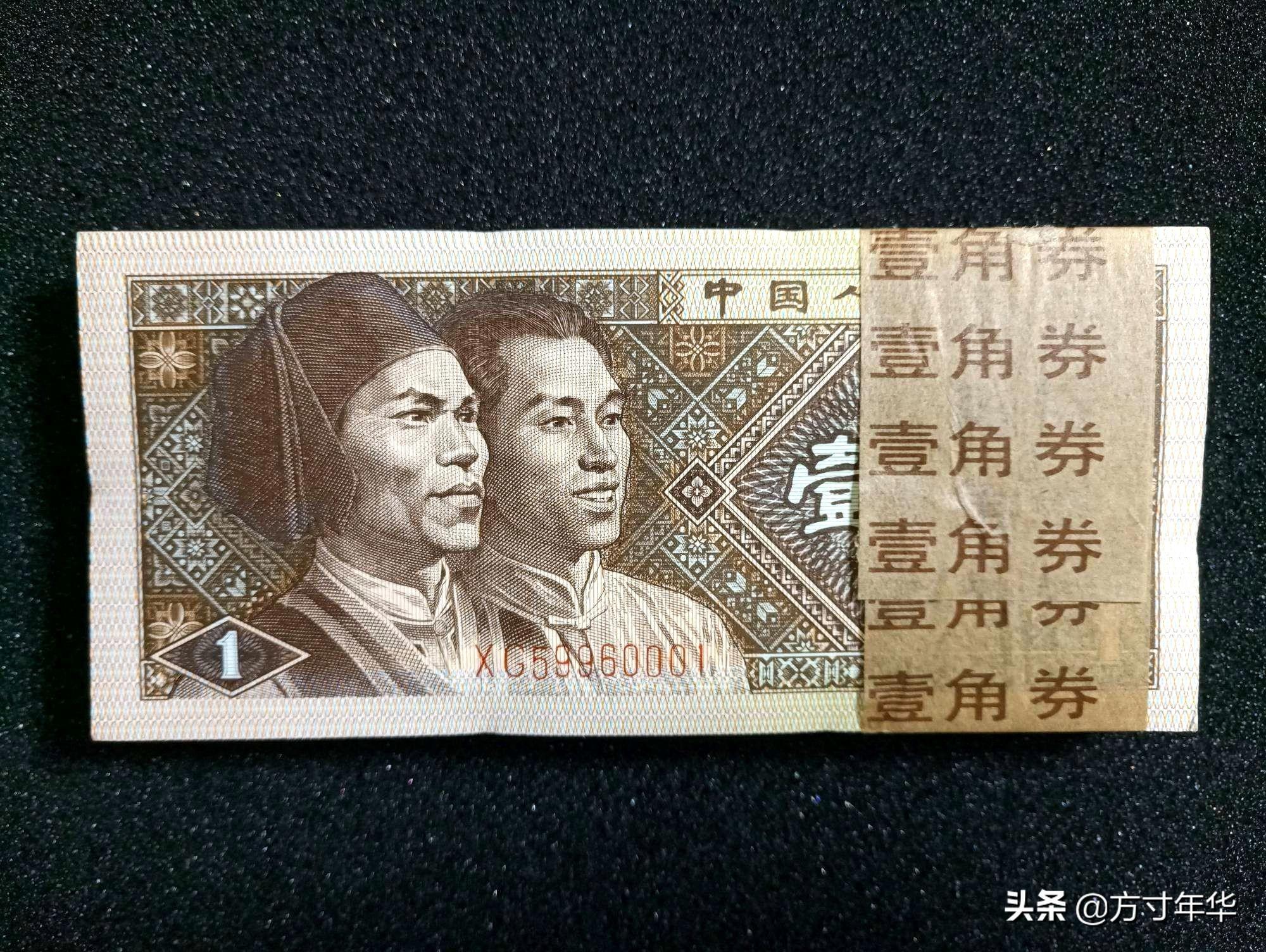 1980一角纸币值35万（1980年1角纸币值多少钱）