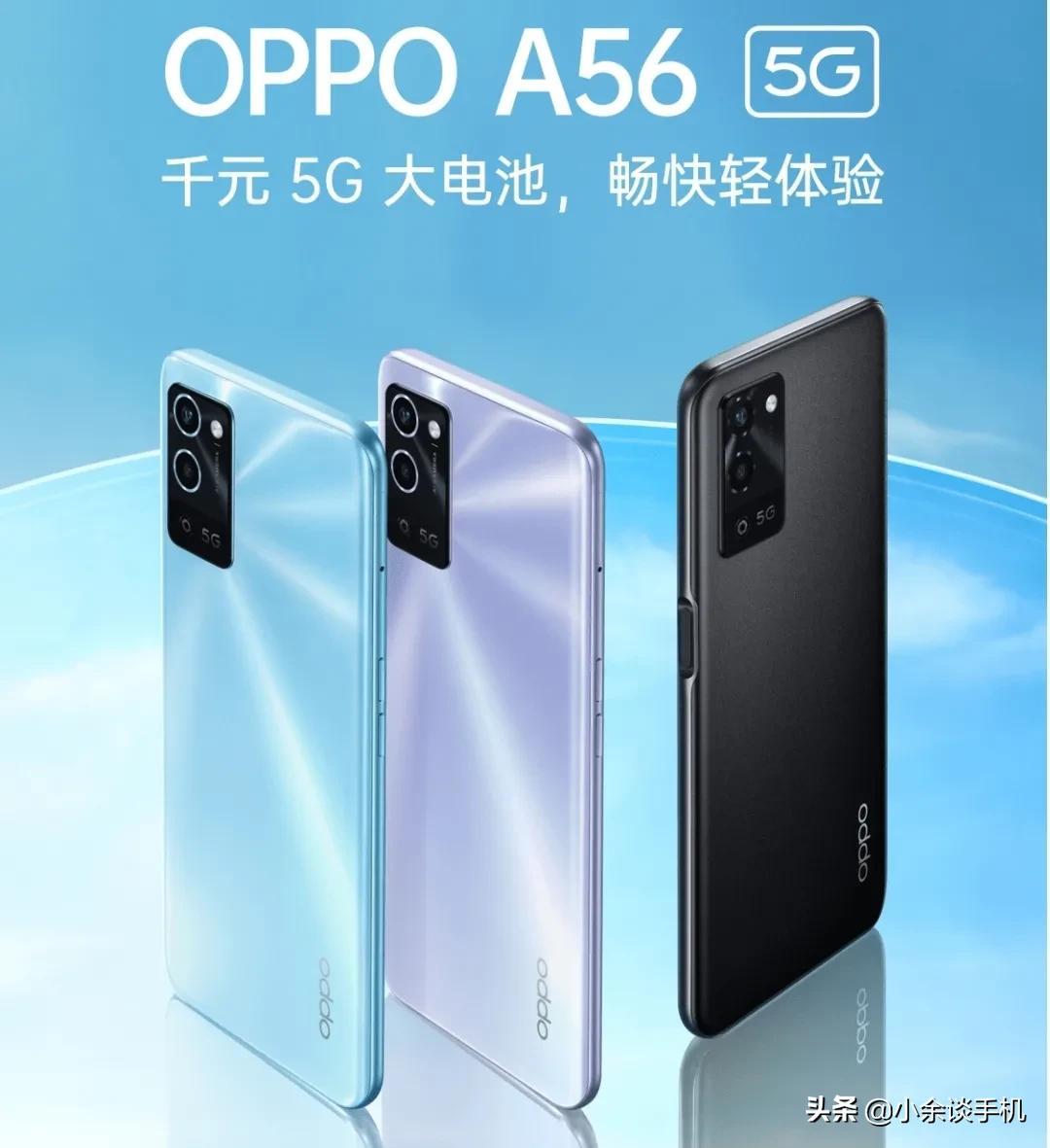 oppoa56（oppoa56配置参数）