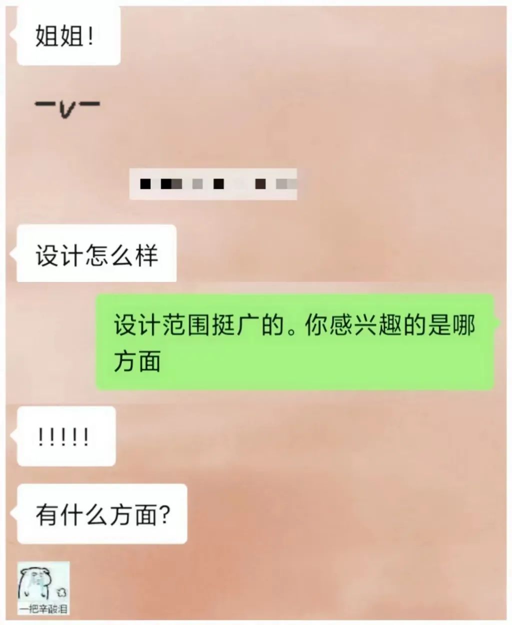 视觉传达设计学什么（深度剖析视觉传达专业）