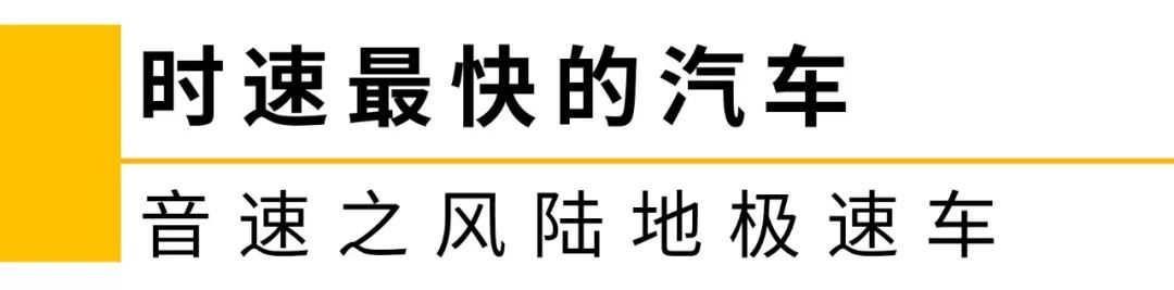 一万元全款新车（看看这些汽车之最）