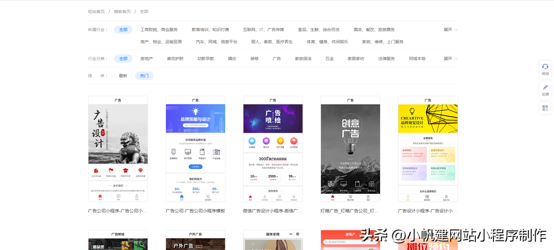 微信公众号小程序怎么做（公司企业微信公众号怎么创建小程序）