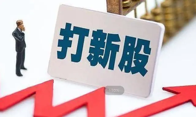 打新股需要什么条件（现在新开户打新股需要什么条件）