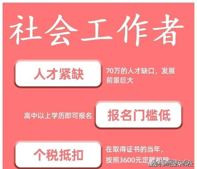 助理社会工作师（助理社会工作者能做什么）