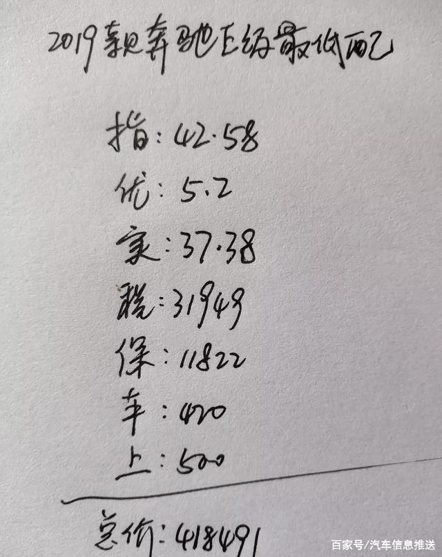 奔驰e300多少钱（奔驰e落地价多少钱）