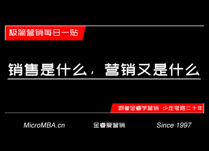 营销与销售的区别（简述市场营销和推销的区别是什么）