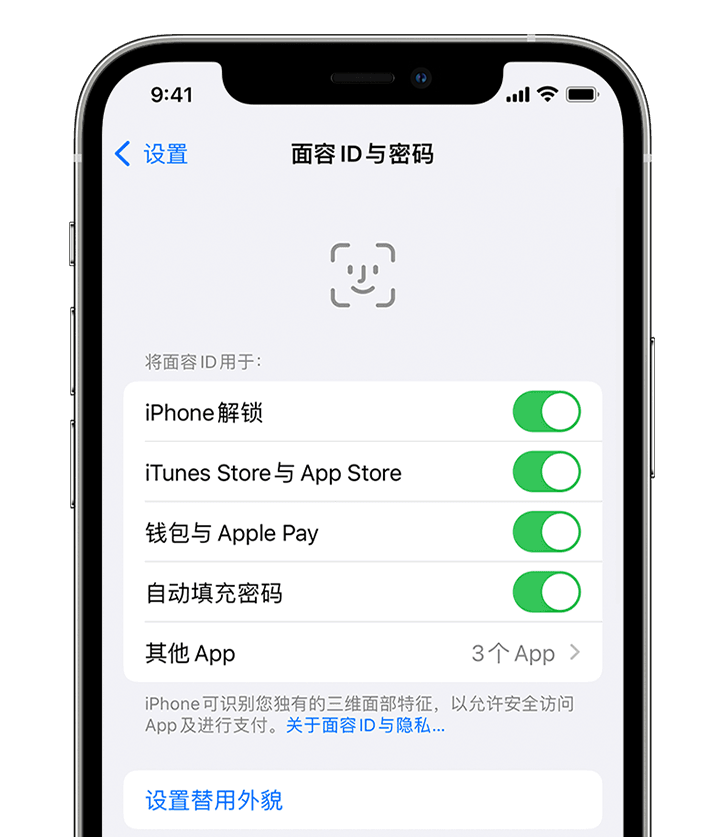 苹果为什么面容突然不能用了（iPhone面容ID失灵解决方法）