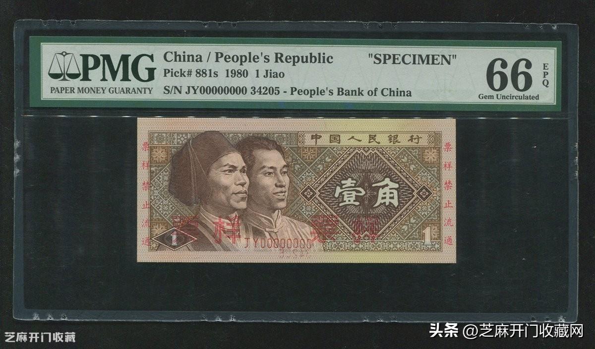 1980年1角回收价格表图片（1980年1角硬币值多少钱）