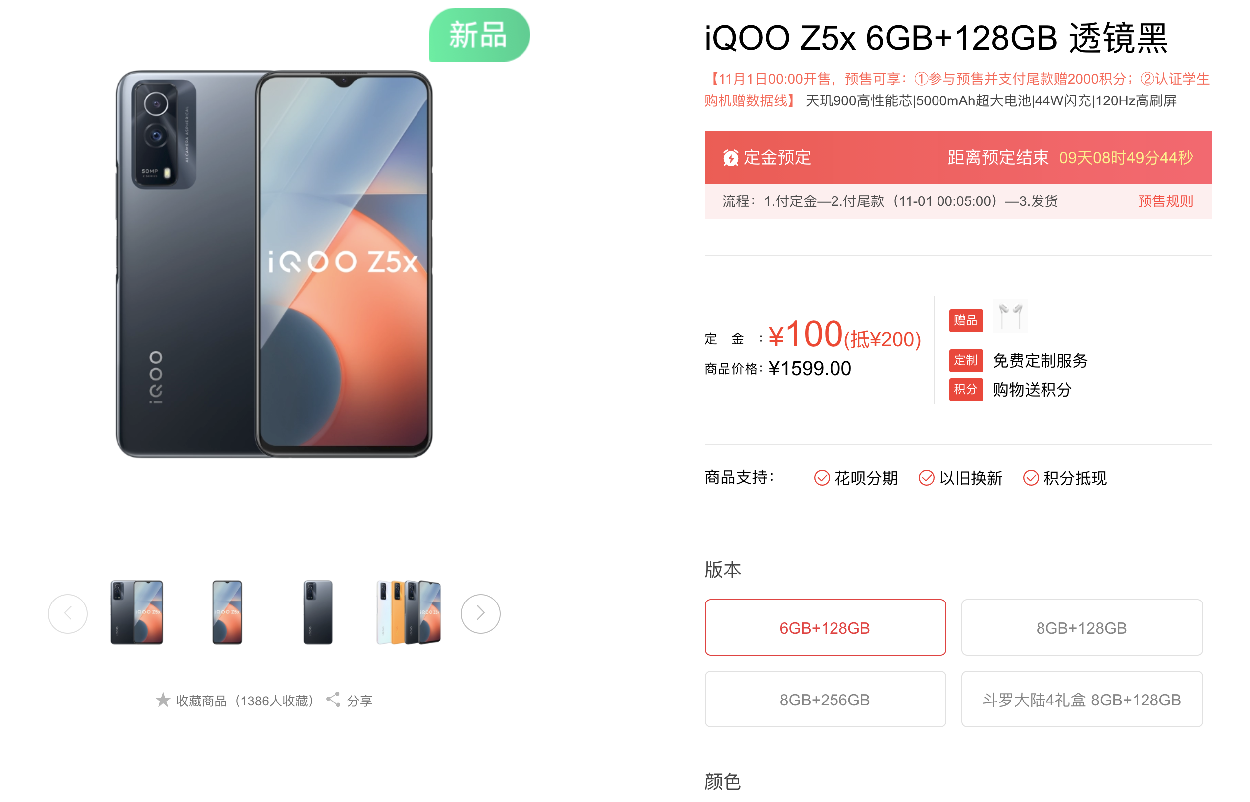 iQOO Z5x手机电池能用一整天吗（iQOO Z5x续航怎么样）