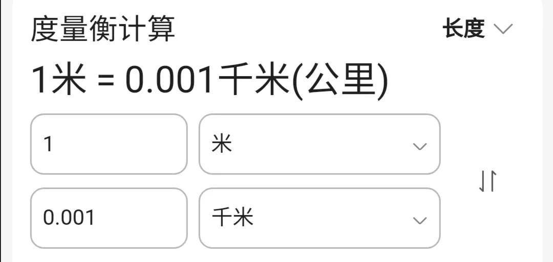 微信的1万步等于几公里（微信运动一万步数是多少公里）