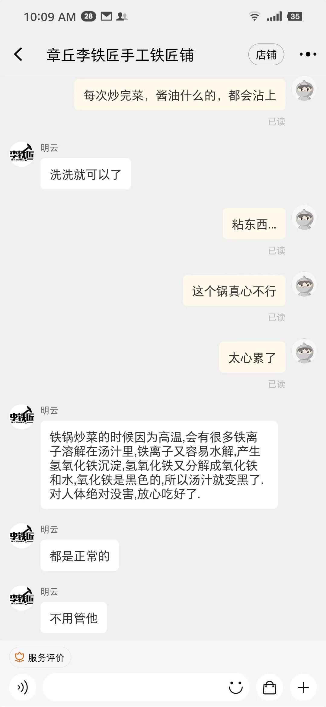 章丘铁锅真的有那么好吗（章丘铁锅到底好不好用）