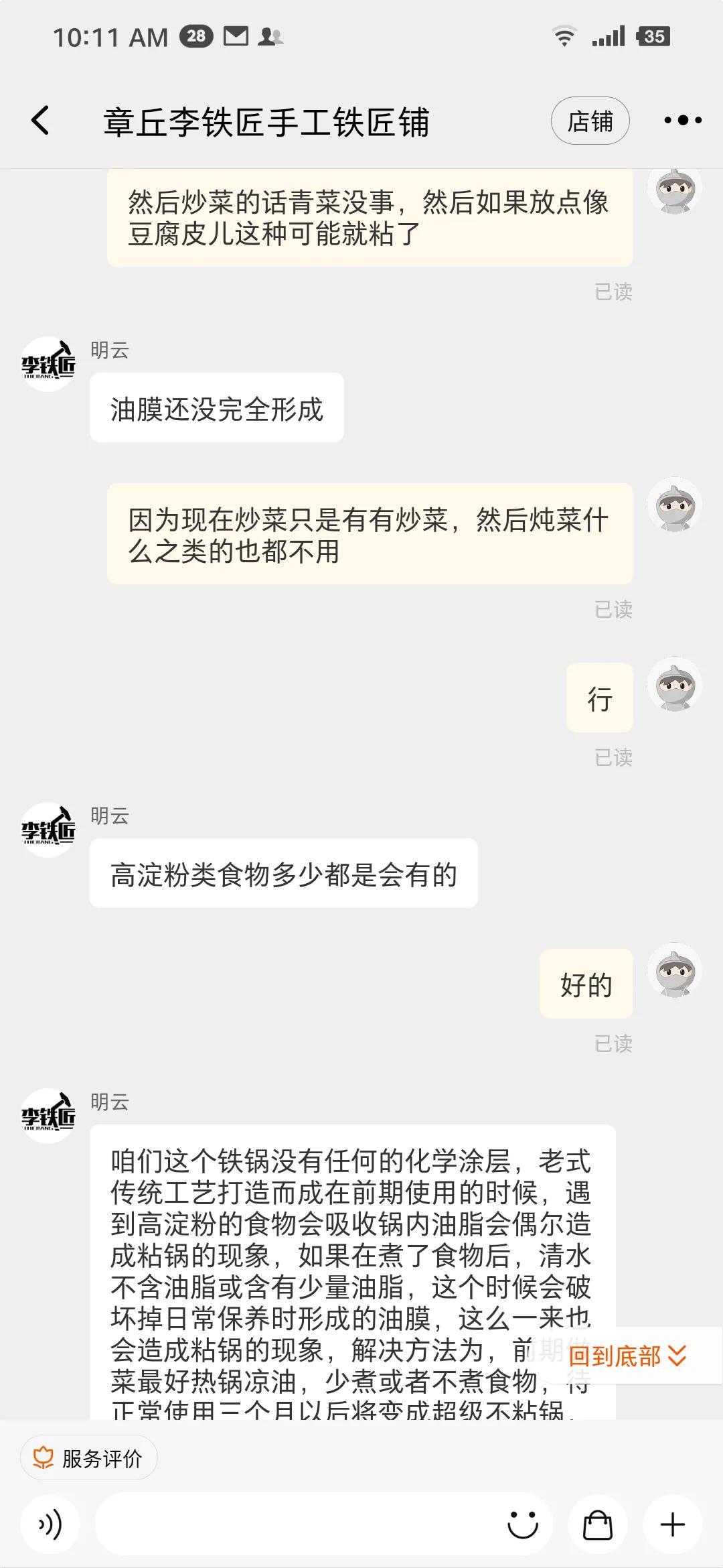 章丘铁锅真的有那么好吗（章丘铁锅到底好不好用）