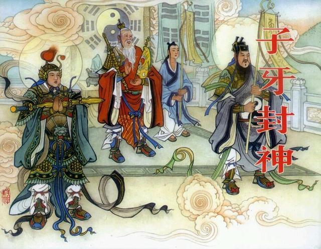 姜子牙是什么神（封神榜最后姜子牙是什么神）