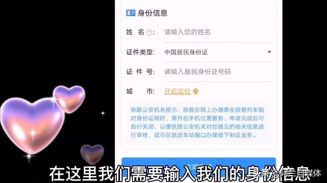 没身份证怎么坐高铁（身份证丢了怎么坐高铁）