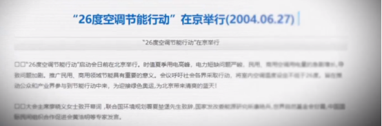 空调制冷多少度最省电（空调开到多少度最省电）