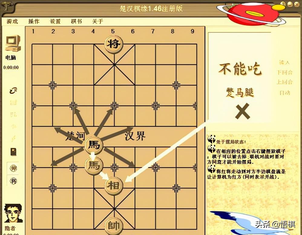 象棋马怎么算蹩脚（中国象棋里的象怎么走算蹩脚）