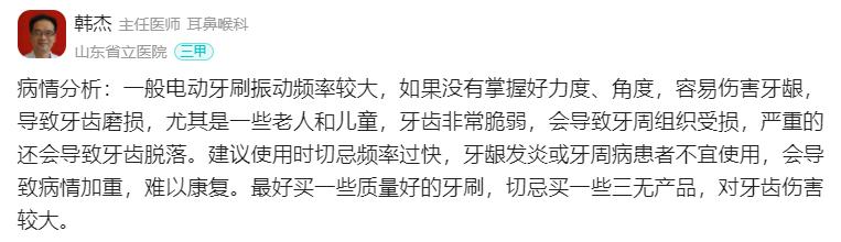 经常用电动牙刷的危害（经常用超声波电动牙刷正确使用方法）