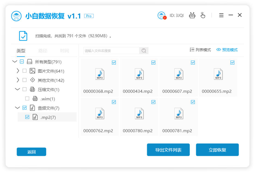 深度数据恢复软件（常用的电脑数据恢复工具有哪些）