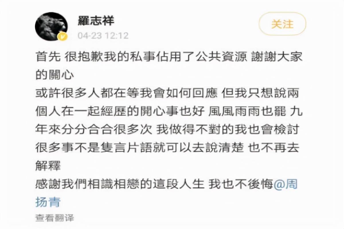 罗志祥事件是怎么回事（罗志祥多人运动事件回顾）