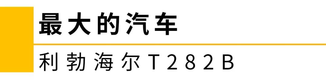 一万元全款新车（看看这些汽车之最）