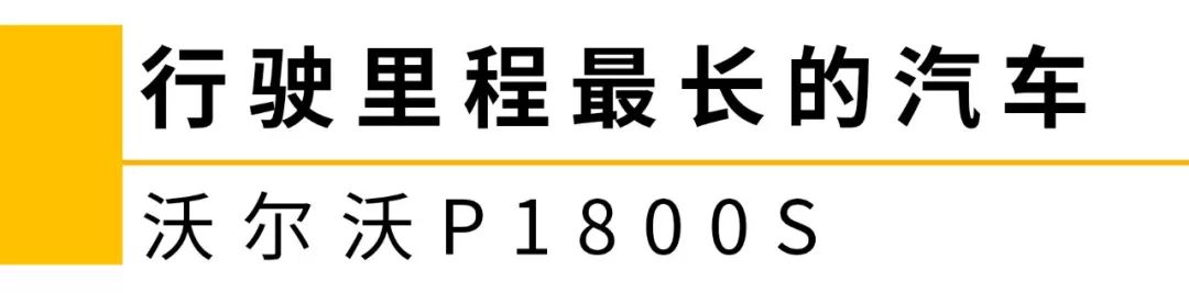 一万元全款新车（看看这些汽车之最）