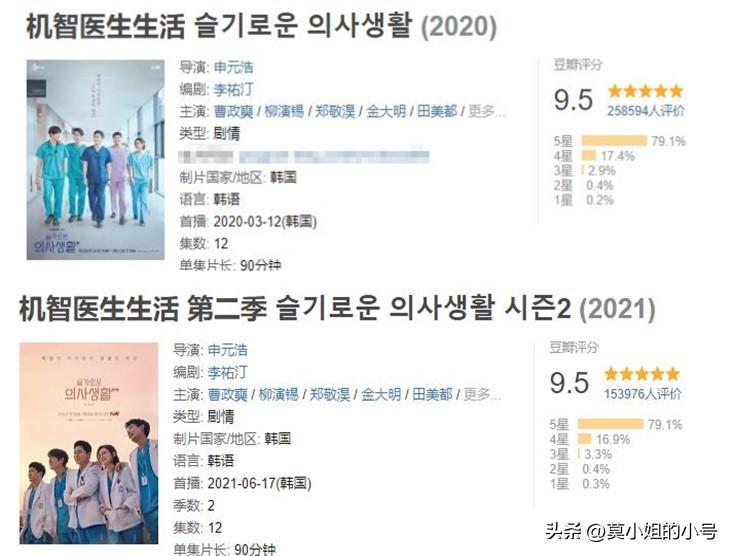 韩国电视剧排行榜前十名（近5年口碑最佳的10部韩剧）