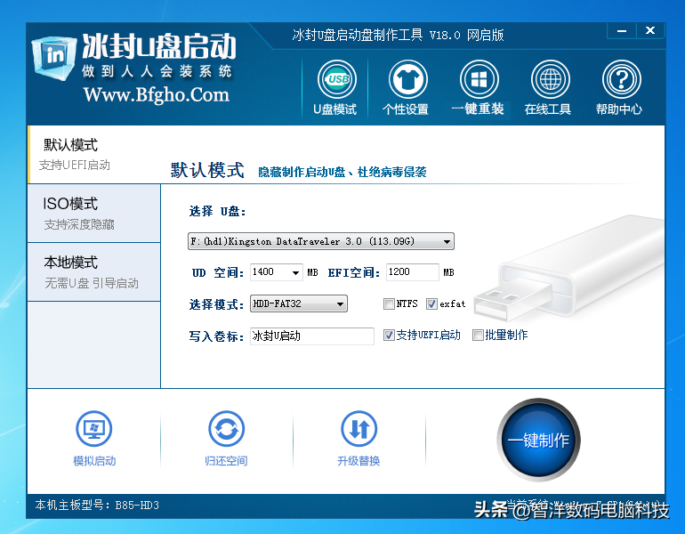 u盘启动盘制作工具哪个最好（U盘启动工具哪个最纯净好用）