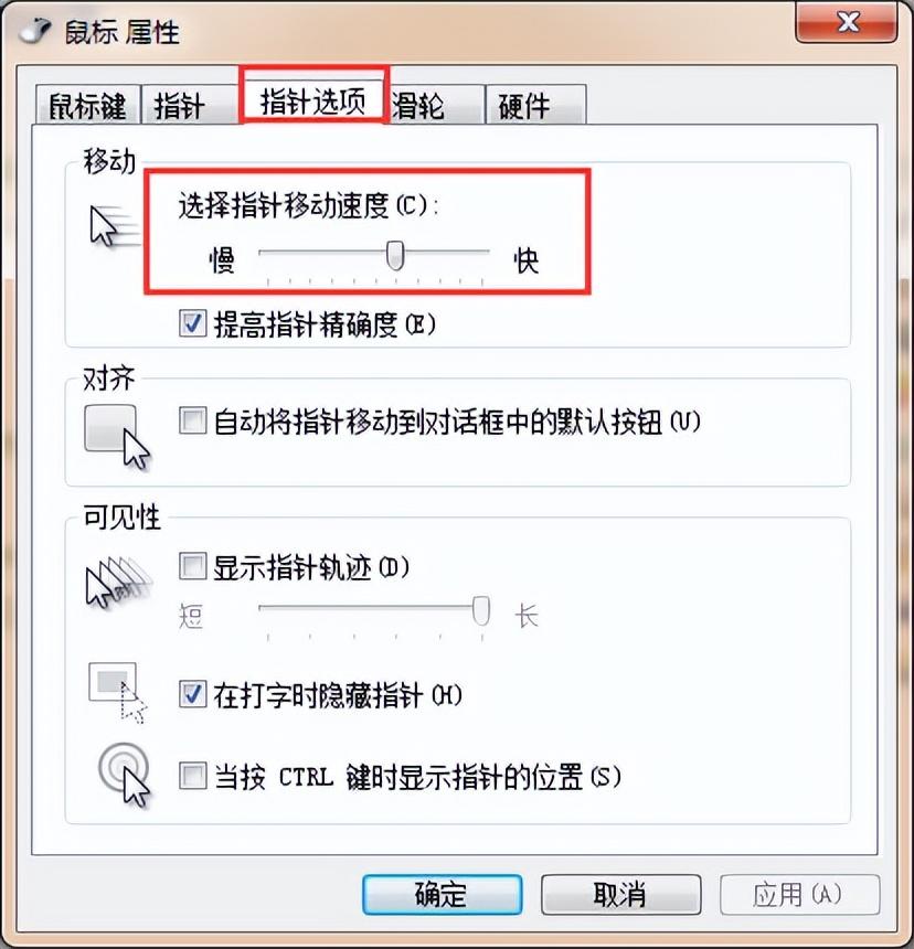 怎么调鼠标灵敏度（win10怎么调鼠标灵敏度）