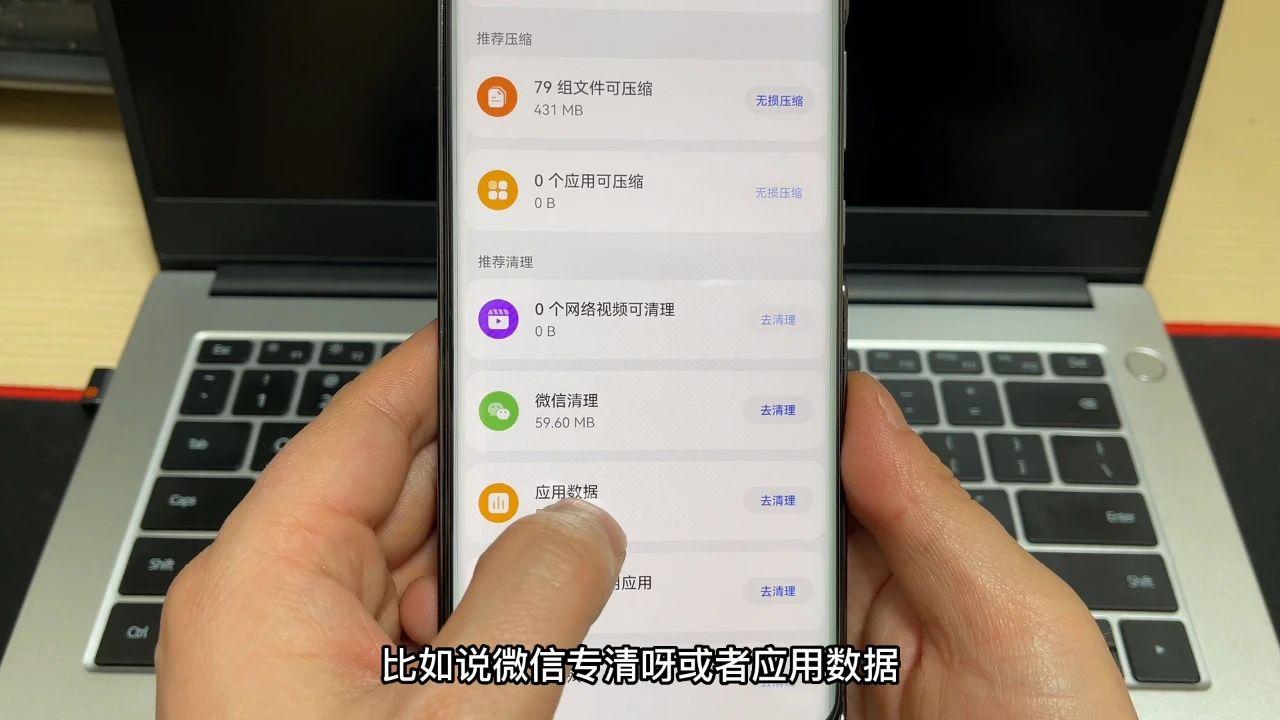 怎么清理手机垃圾（正确清理手机垃圾的方法）