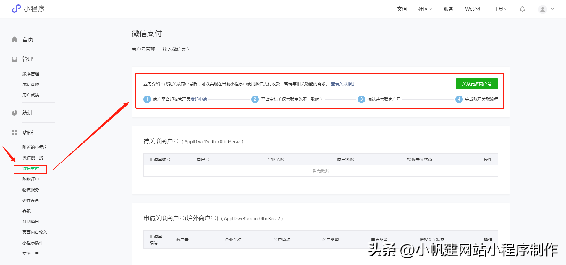 微信公众号制作（店铺微信公众号怎么创建）