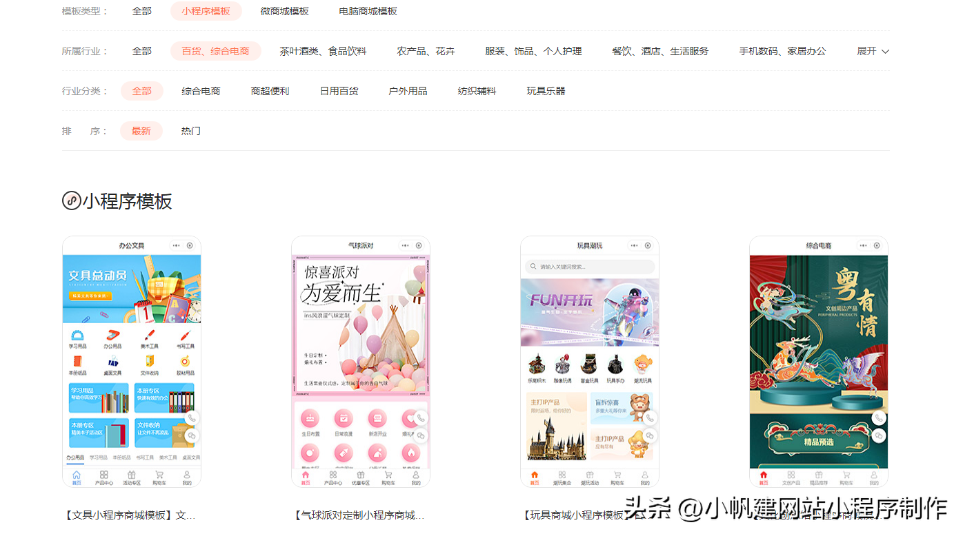 微信公众号制作（店铺微信公众号怎么创建）