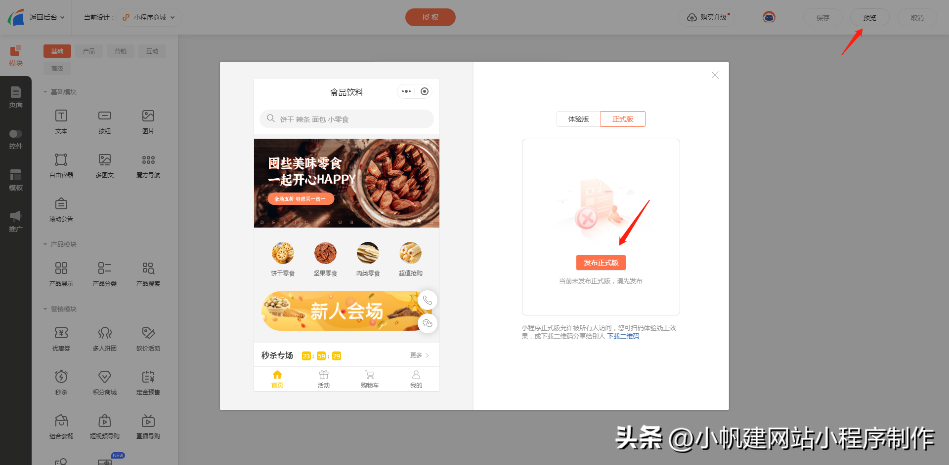 微信公众号制作（店铺微信公众号怎么创建）