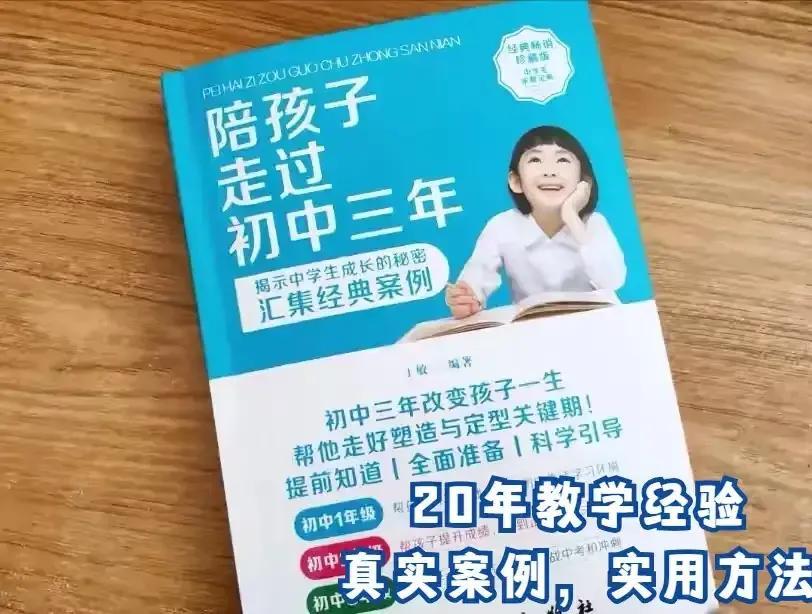 初中生叛逆期如何管教（孩子叛逆期怎么管教最合适）