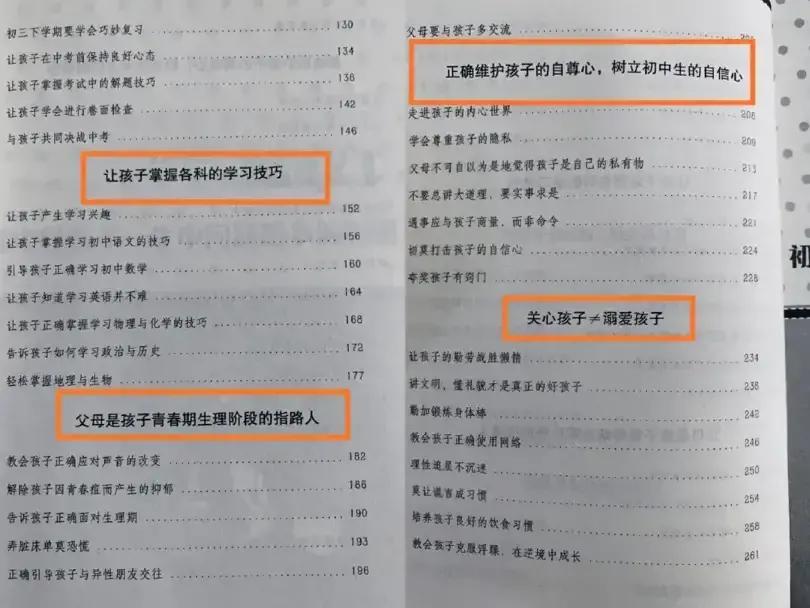 初中生叛逆期如何管教（孩子叛逆期怎么管教最合适）