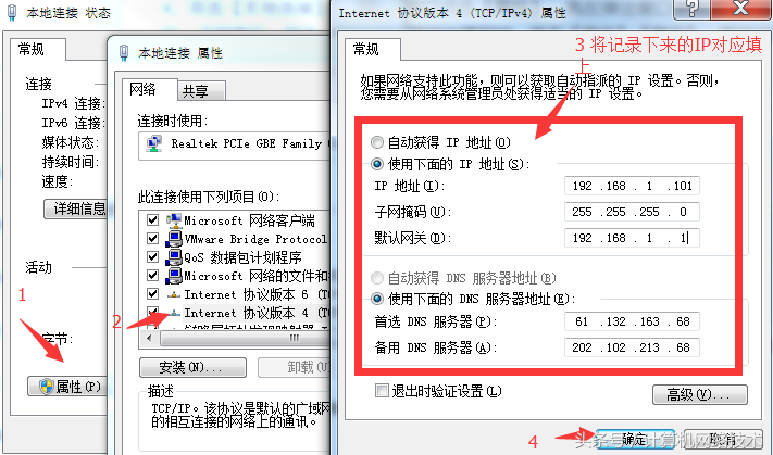 自动获取ip地址仍然上不了网（IP地址经常更换怎么解决）